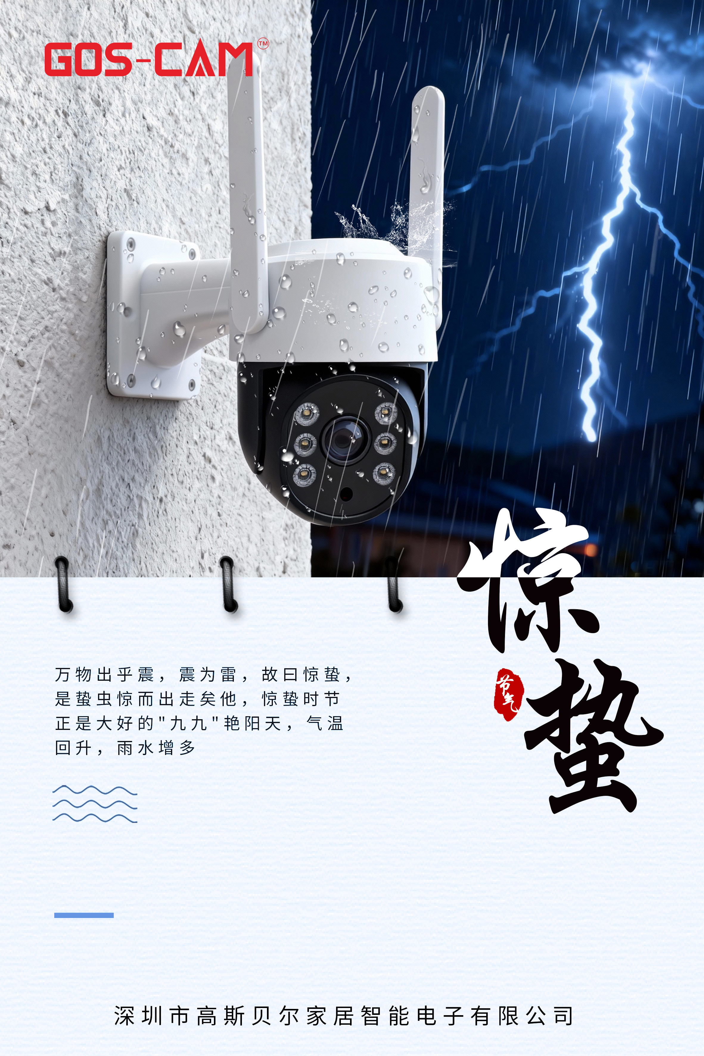惊蛰 | 春雷醒万物，生机自此萌