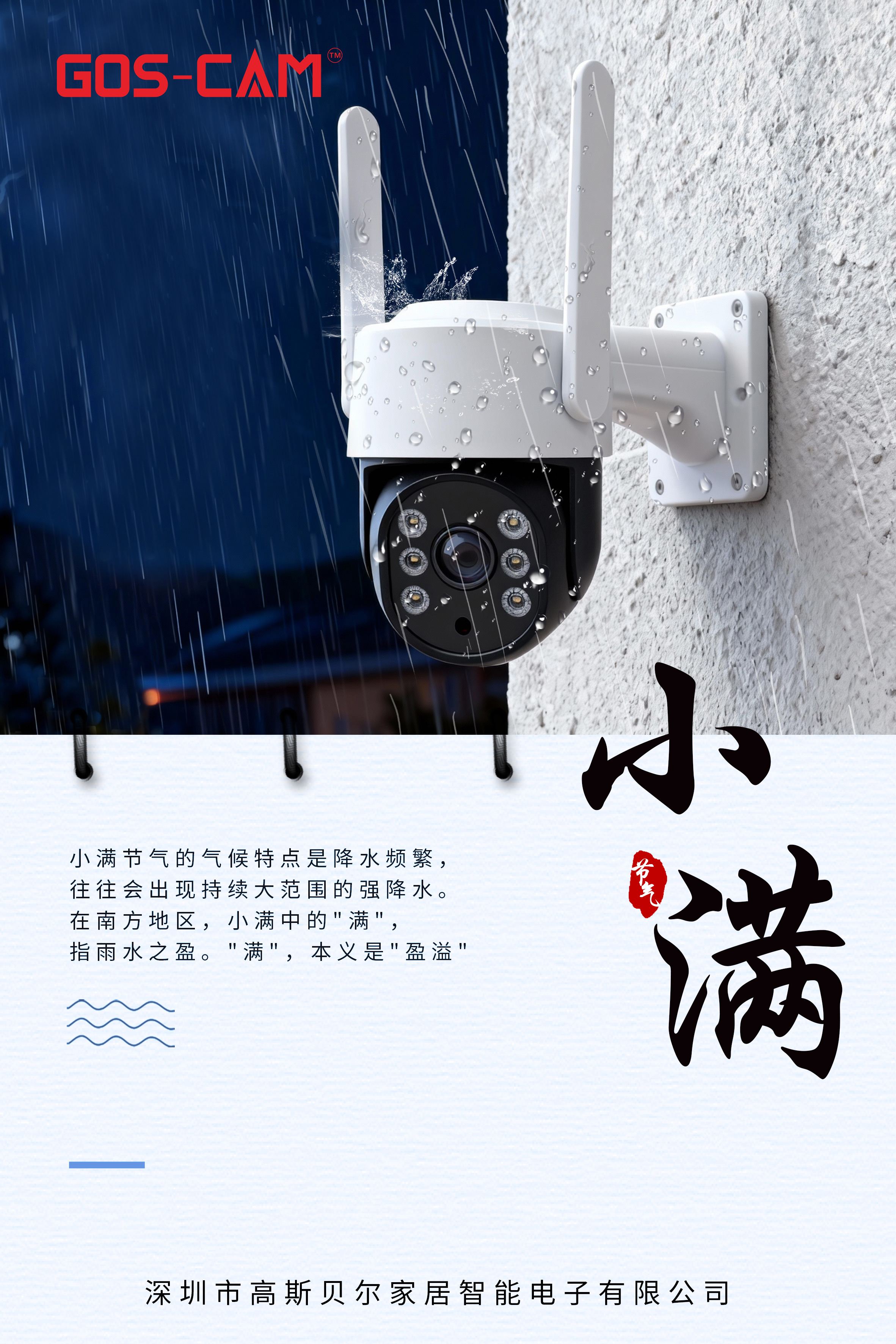 小满 | 小得盈满,智守渐丰 小满 | 小得盈满,智守渐丰